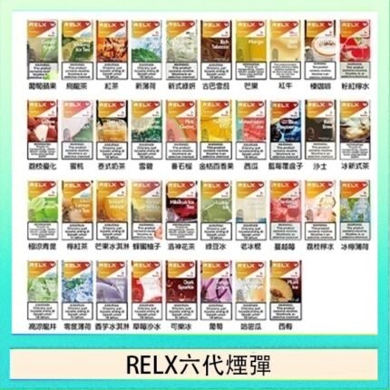 悅刻Relx六代煙彈 Infinity 2｜2ml*3Pod｜3%濃度